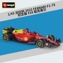 F1 레이싱 Bburago 1:43 SF1000 SF90 SF71H RB16B RB15 W10 F1 레이싱 포뮬러 자동차 정적 시뮬레이션 다이, 27 F1 75 NO.16