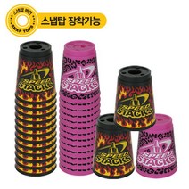 스피드스택스 프리미엄 스탠다드 컵, 블랙프레임