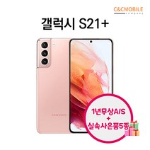 삼성전자 갤럭시 S10 5G 플러스/ S20 플러스 울트라/ S21 플러스 울트라 중고 공기계 3사호환 중고폰 리퍼폰, S21플러스 256G, 랜덤(빠른출고)