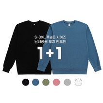 1+1 강성어패럴 남녀공용 특양면 무지 맨투맨