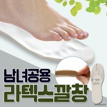 가성비 잘라쓰는 라텍스 깔창 신발 운동화 기능성 발바닥 DB+ 6469EA