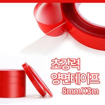 미스터홈 초강력 양면테이프 아크릴 8mm X 3m