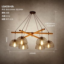 레트로 거실 식탁 인더스트리얼 샹들리에 레스토랑 커피 숍 카페 포인트 조명 E 36, 8w Led가 있는 6개의 헤드