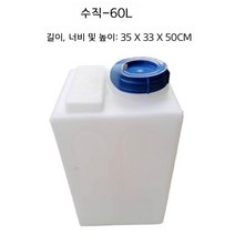청수통 캠핑 카라반 오수통 물통 캠핑카 카라반 대용량 물탱크 물통 오수통 식수통 물저장탱크, M
