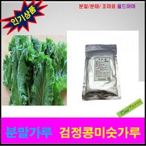 분말가루 / 겨자분말 1kg, 상세페이지 참조