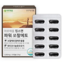 쏘팔메토 로르산 쏘팔멘토 옥타 옥사 코사놀 아르채움 쏘팔 소팔 매트 중년 남성 영양제 쏘팔매, 1통