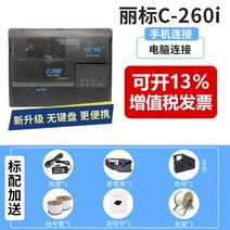 열 수축 라벨기 코딩기계 넘버링 전자 마킹 케이블, 260i+패키지1