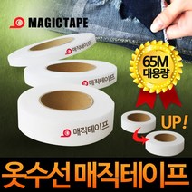대용량 옷수선테이프 사이즈 5종류 (5/10/1.5/20/30mm) 의류/커튼/패딩/원단 수선테이프 옷접착제 (주)와이글로벌, 1개, 20mm