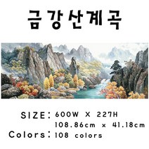 [올]142-금강산계곡 - 도안만의 상품