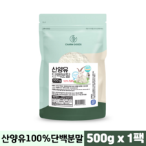 네델란드 산양유 100% 단백질 분말 프로틴 파우더 HACCP 식약처인증 산양유단백분말, 산양유단백분말 300g, 1팩
