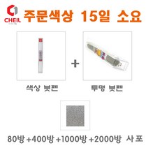 세트13 폭스바겐 LR7H 인디엄그레이 붓펜 붓페인트 펜, 1개