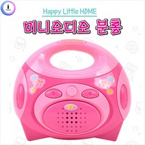 h37 작동 미니오디오 분홍랜덤(3521-19P), 상세페이지 참조