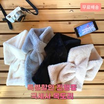 1+1 온리원스토어 프리미엄 극세사 목도리
