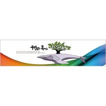 1매 21cmX5cm 의미를 담은 종이띠지 밴딩 띠종이 띠지 포장띠 양말띠 선물띠