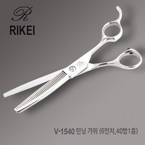 리케이 가위 V-1540 숱가위 6인치 40발 1홈 틴닝가위