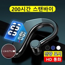블루투스 이어폰 180도 조절 실리콘 디자인 좌우측 모두 착용 가능 방수 실리콘 생활 방수 실현, 블루