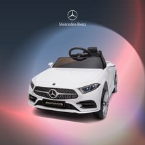 [톨스토이] 벤츠 Cls350 유아 전동차 아기 자동차 조카 선물 추천, 레드