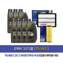 MOHAVE 3.0 Diesel모하비 디젤 킥스파오C2/C3 5W30(7L)엔진오일세트100-2459