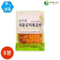 한우물 차돌 김치 볶음밥 300g x 8봉, 8개, 상세설명 참조