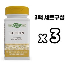 네이처스웨이 Lutein 루테인 20mg 지아잔틴 플로라글로 마리골드 꽃 60정 3개