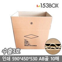 현hui_해외택배박스 골판지 상자 수출용 튼튼한♥hui, ♥Huii!!