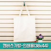 에이치플러스몰 캔버스 가방 인쇄용(38X44) (BG151)