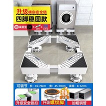 세탁기 건조기 거치대 받침대 이동식 건조기장, C