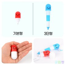 굿마켓 휴대용 알약모양 볼펜 3단형 예쁜사무용품 캐릭터펜, 기본형