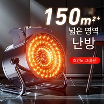 난방기 급속 절전 열풍기 가정용 업소용 사무실, (레드)가정용3000와트70-80침실거실욕실