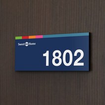 세경케이알 WNR110 아파트호수판 빌라 오피스텔 번호판 숫자판 모텔 호텔 여관 사무실 도어사인 호실판 아파트호수, 포멕스