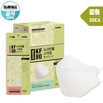 뉴크린웰 스타일 황사마스크 중형 KF80, 50개입, 1개, 화이트