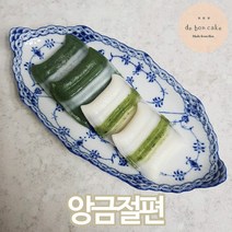 팥소 앙금절편 앙꼬절편 50개입, 1