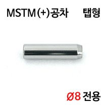 TE-5502-8 평행핀 맞춤핀 탭붙이 MSTM 다웰핀, TE-5502-08-110L