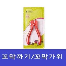 2개 리빙코리아 업소용 가정용 꼬막까기 오프너 가위 꼬막가위 식당용 해물 해산물 껍질, ◎상품_상품선택◎