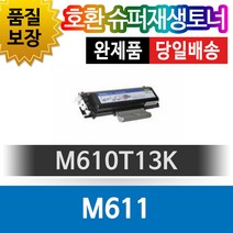 신도리코 M611 대용량 재생토너 선명한출력 M610T13K
