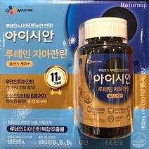 CJ 아이시안 루테인지아잔틴 100캡슐