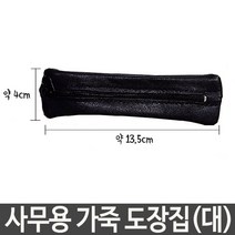 하birthh_도장지갑 파우치 수납 도장통 도장집 도장함 정리함 케이스 용치♥hajm, ♥ressuruction!, NONE