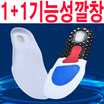 1+1 안전화깔창 k2작업화 발바닥통증 충격흡수 푹신한 실리콘 아치 벌집 발냄새제거 깔창, 여자1+1