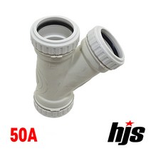 HJS 원터치 방음 2040 와이 Y 50A (PVC 이음관 PPI 평화 부속 50mm), 1개
