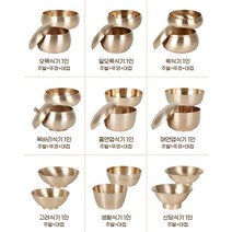 부모님 선물 놋그릇 유기 밥 국 그릇 예쁜그릇쇼핑몰 예쁜그릇 도자기밥그릇 이쁜그릇쇼핑몰, 달오목식기 1인