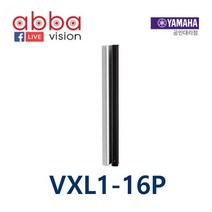 VXL1-16P YAMAHA Dante PoE powered speaker
