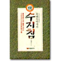 생활 수지침, 태웅출판사, 유태우 저