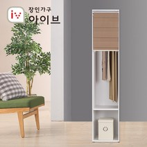 [장인가구] 메이슨 400 롤스크린 옷장+브라운 콤비롤, 상세 설명 참조