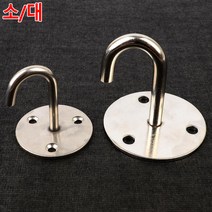 베스트몰 대 천장모빌 조명 운동기구 고정 스틸 후크 고리 J 1p 고정식후크 스틱홀더 행거부착용 벽고정걸이, 기본, 기본