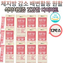탄수화물 억제 건강한 다이어트 배변활동 가르시니아 차전자피 분말 12박스 알로에전입