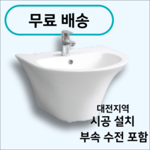 대전시공 일체형 세면대교체 시공 설치 반다리세면대 인토 L-103 L-333대림CL-384 L-320UF PLAT, 6.대림CL-370