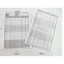 네일샵피부과 고객관리 상담차트 양식지 차트지 용지