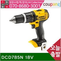 충전해머드릴-베어툴 18V DCD785N 18V (1EA)