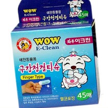 리시안제이 구강청결티슈 45매 애견구강티슈 일회용휴지