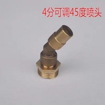 농약통 충전식농약분무기 농약분무기노즐 소독건 새로운 전기 분무기 8 눈 노즐 분무기 8 눈 구리 노즐 섬세한 분무 농업 고압 구리 노즐, 외눈 45도 구리 노즐 4점 외부 와이어
